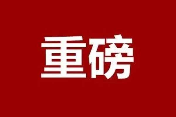 名單公布！臨沂這些企業和個人獲獎